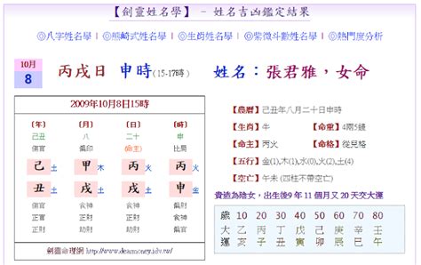 算姓名學|劍靈命理網